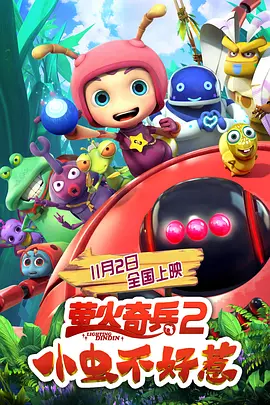 爱露出