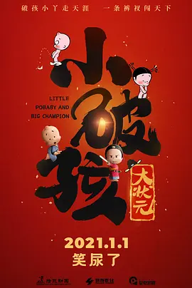 只有叔叔