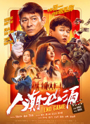 我的情人太风骚
