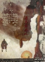 九花蛇