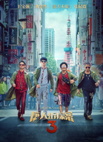 另类av电影